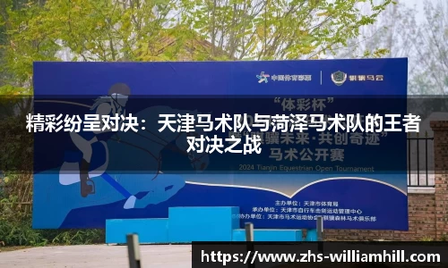 william威廉希尔首页